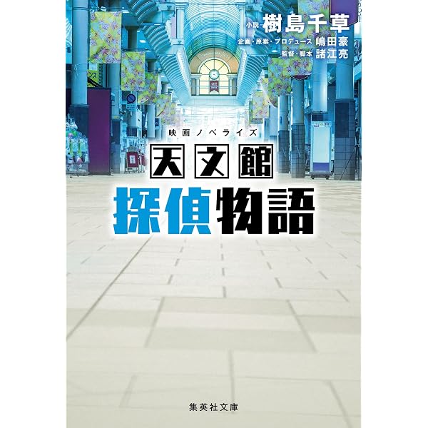 Amazon.co.jp: 妖怪といわれた男 鳥居耀蔵（小学館文庫） eBook : 童門